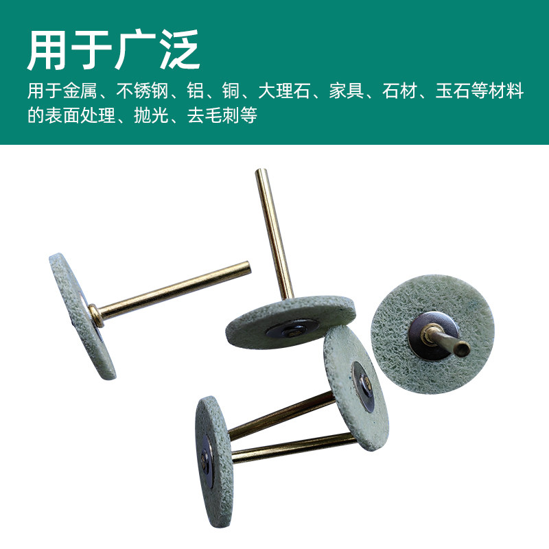 T型纤维磨头不织布尼龙抛光轮金属不锈钢拉丝轮去毛刺3MM菜瓜磨头,淘宝优惠券,粉丝福利购,淘宝优惠卷