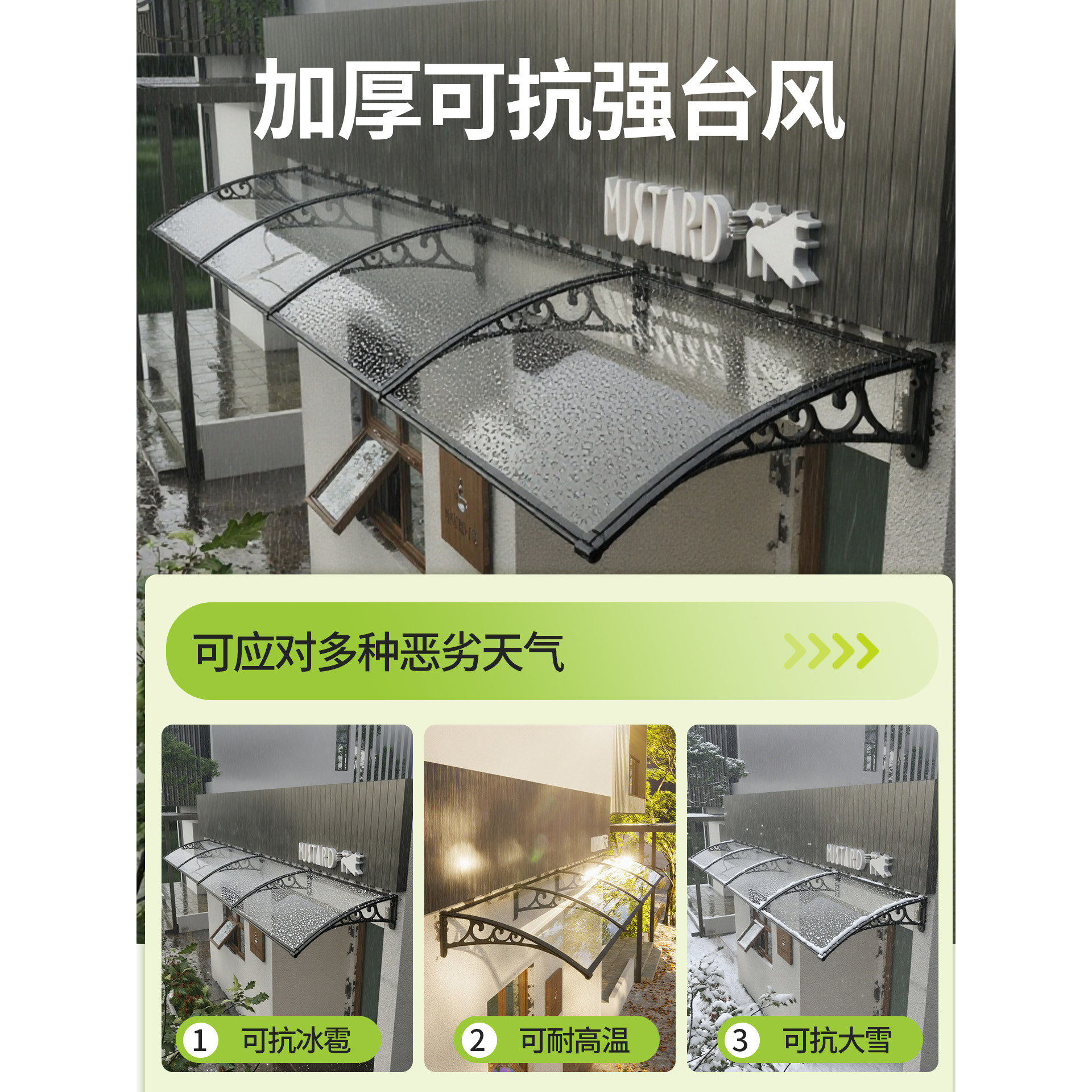 雨棚屋檐家用户外防雨耐力板雨篷窗户门头上阳台遮阳遮雨搭室阳光,淘宝优惠券,粉丝福利购,淘宝优惠卷