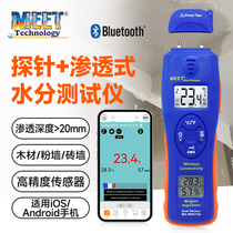 High precision inductive moisture detector wood paper moisture detection wall cement brick moisture measuring instrument