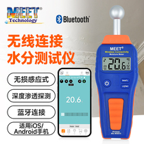High precision inductive moisture detector wood paper moisture detection wall cement brick moisture measuring instrument