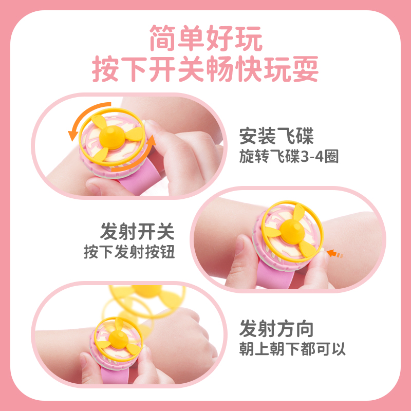 竹蜻蜓飞碟手表发射器弹射旋转飞盘户外会飞的玩具儿童室外运动-图2