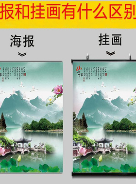 金山背景画招财镇宅旺宅风水图客厅沙发装饰画聚财居家海报墙贴画