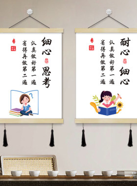 学习很苦励志名言实木挂画卷轴画学校学生励志标语自律书房装饰画