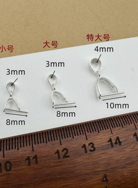 925纯银小号吊坠扣diy银饰玉石