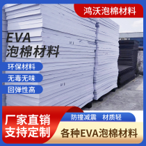 38 Degrees EVA Foam Plate Black White Environmentally Friendly Wear-proof Antistatic Inner Lining Tomodel Packing Backgum