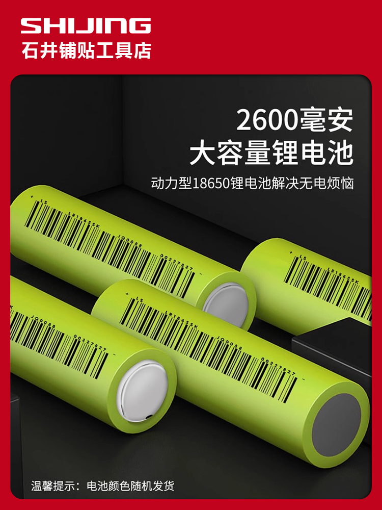 石井12V充电器红外线7859水平仪电池18650型大容量锂电池通用配件 - 图2