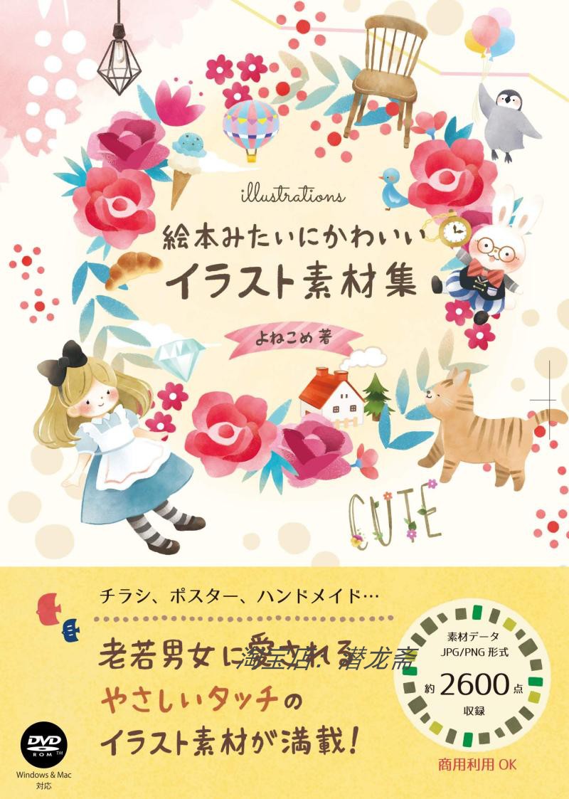ポイント2倍 あす楽 さまざまなお仕事 Vol 30 Cd Rom素材集 イラスト村