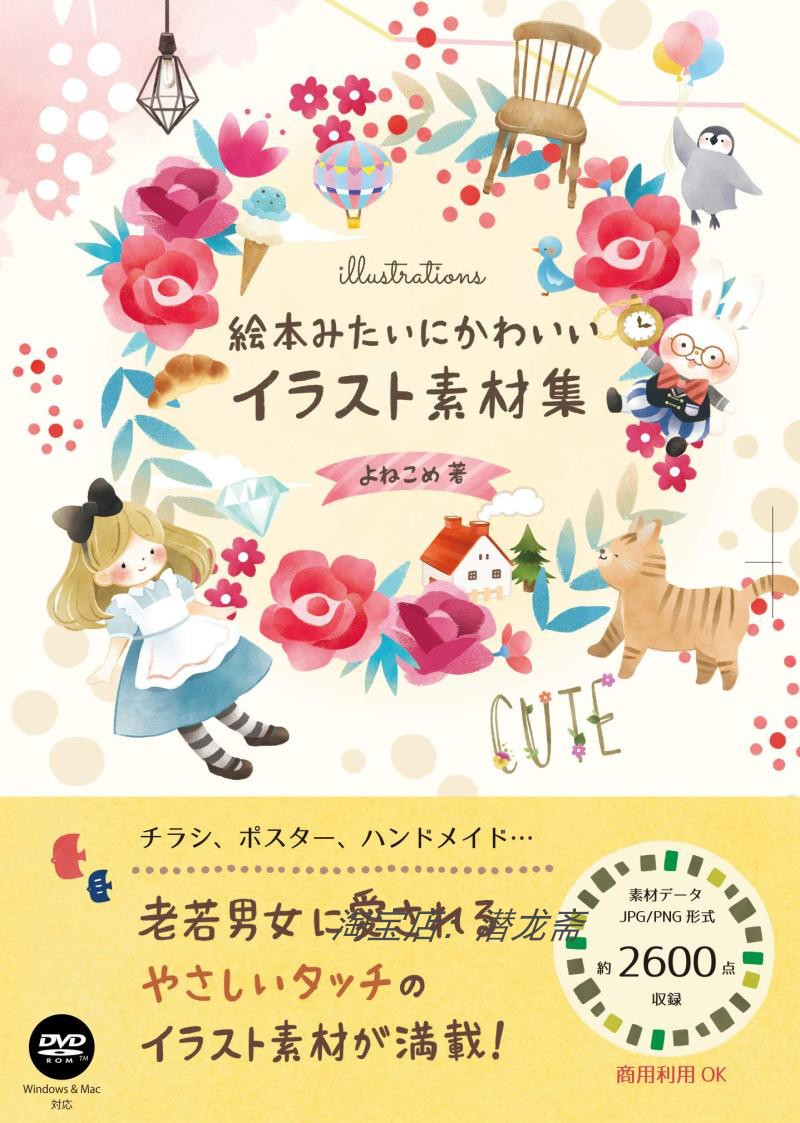 ポイント2倍 あす楽 送料無料 さまざまなお仕事 イラスト村 Vol 30 Cd Rom素材集