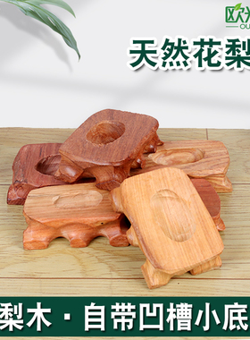 免挖槽奇石底座欧米林带槽底座