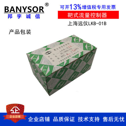 正品上海远仪靶式流量计水流开关LKB-01 流量控制器HFS-25 - 图0
