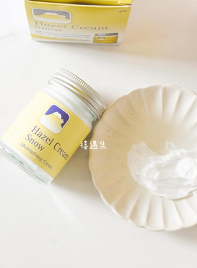 预 泰国fujicream雪花膏面霜50g hazel cream snow 保湿霜