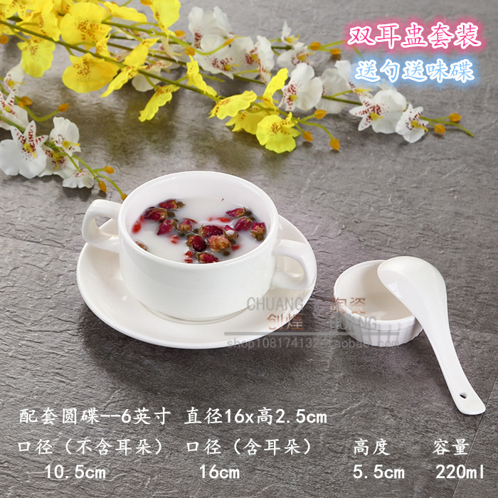 陶瓷双耳汤碗汤杯汤盅碗 西式早餐杯粥甜品蒸蛋盅 家用餐具烘焙碗