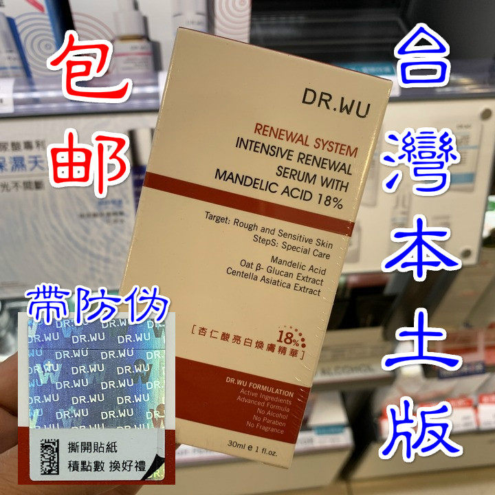 Drwu祛痘 新人首单立减十元 2021年12月 淘宝海外