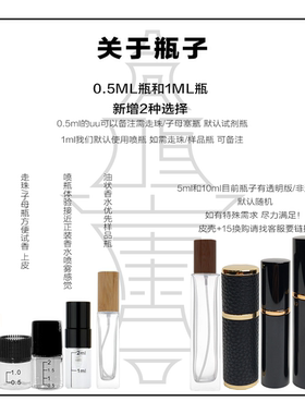 新古典主义 薄荷婚誓 星云夜曲 云之彼端 1ml试香