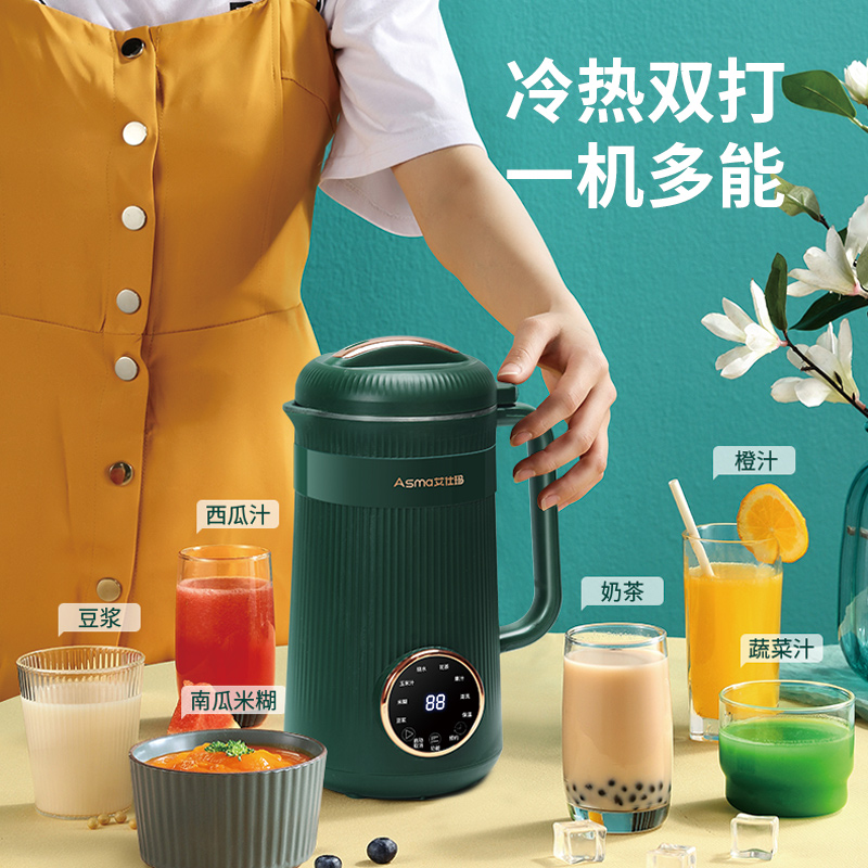 艾仕玛破壁机多功能家用豆浆机小型1-2人全自动智能新款免过滤