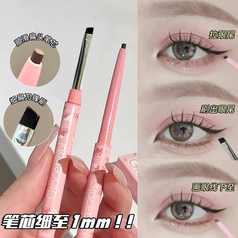 瑰宝秘语/gracebabi眼线胶笔防水不晕妆极细小扁头眼线胶笔初学者,淘宝优惠券,粉丝福利购,淘宝优惠卷