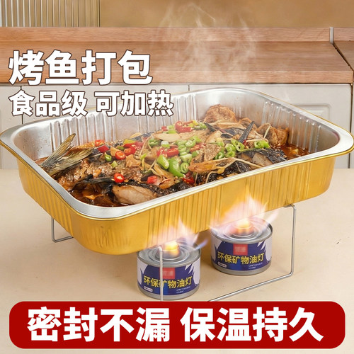 烤鱼打包盒外卖可加热一次性锡纸盒长方形商用烤羊排专用铝箔盒袋 - 图3