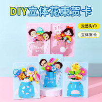 Goddess Festival Greeting Cards Handmade Diy Material Packs Creative Gift Stereo Greeting Cards Children Cartoon Blessing Cards