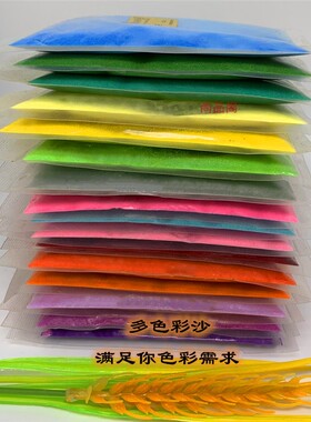 金丝沙画天然彩沙掐丝珐琅画材料