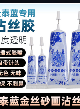 掐丝珐琅掐丝珐琅画尚品阁粘丝胶