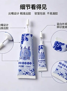 景泰蓝专用沾丝胶快干环保