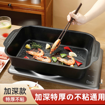 Non Stick Grilled Fish Pan Rectangular Home Deep Pan Commercial Pallet Baking Pan Roast Pan Special Beating Side Stove Fire Boiler