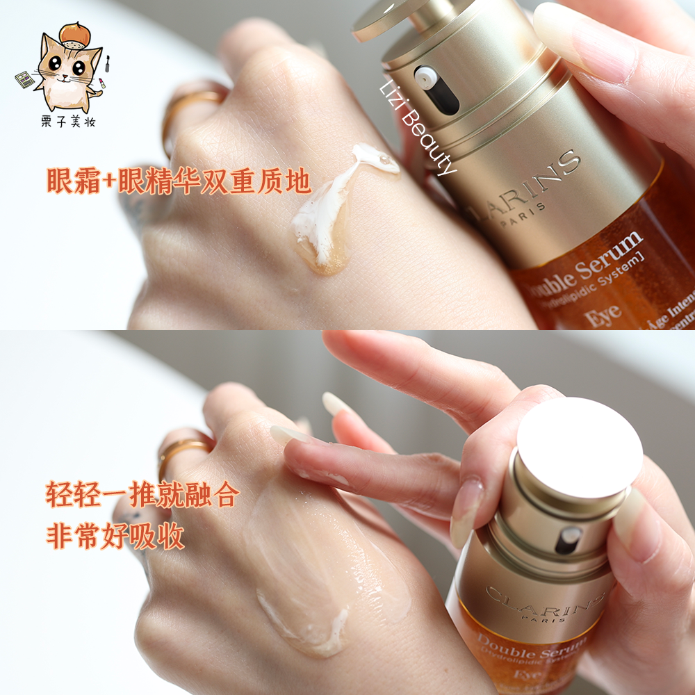 现货！Clarins娇韵诗双萃焕活精华眼霜20ml 眼精华+眼霜二合一