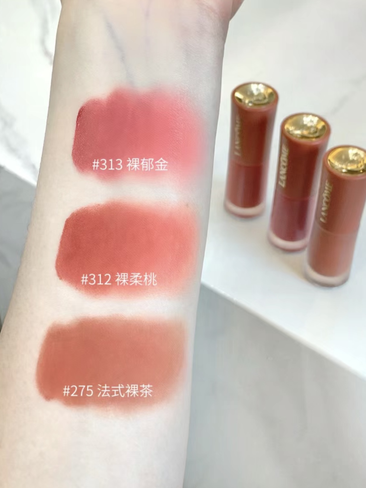 新色！Lancome兰蔻24新色哑光丝绒菁纯裸唇釉313 312 275 279 196 - 图0