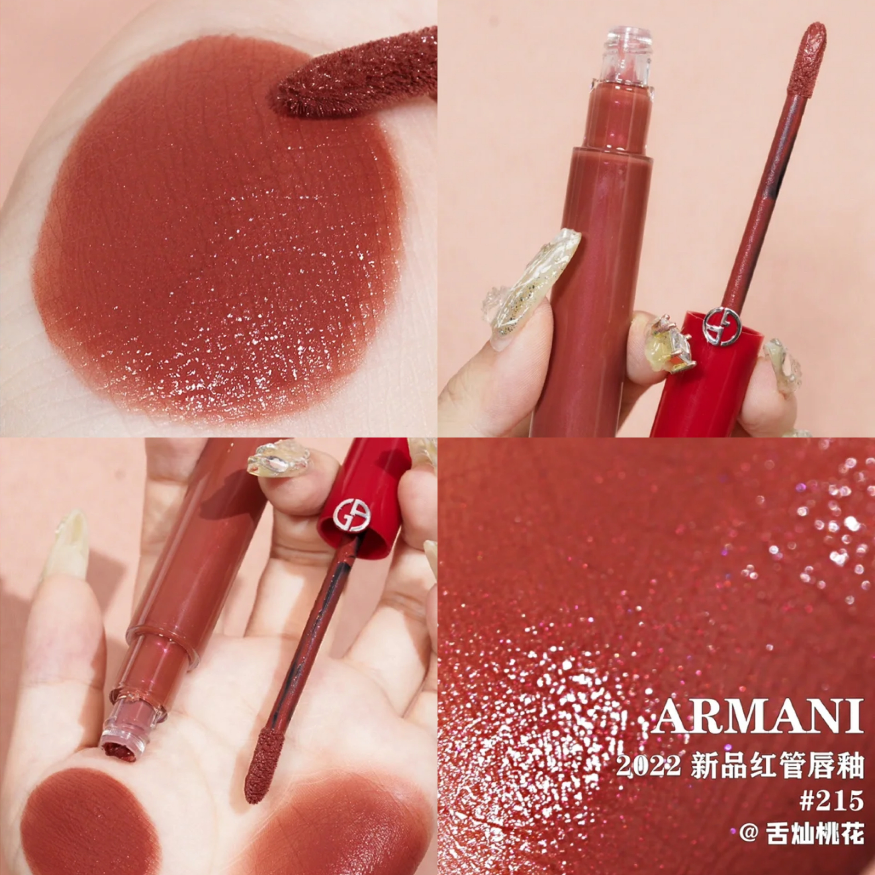 Armani阿玛尼红管Crush唇釉214 405 415 200 107 206 311 421 321-图1