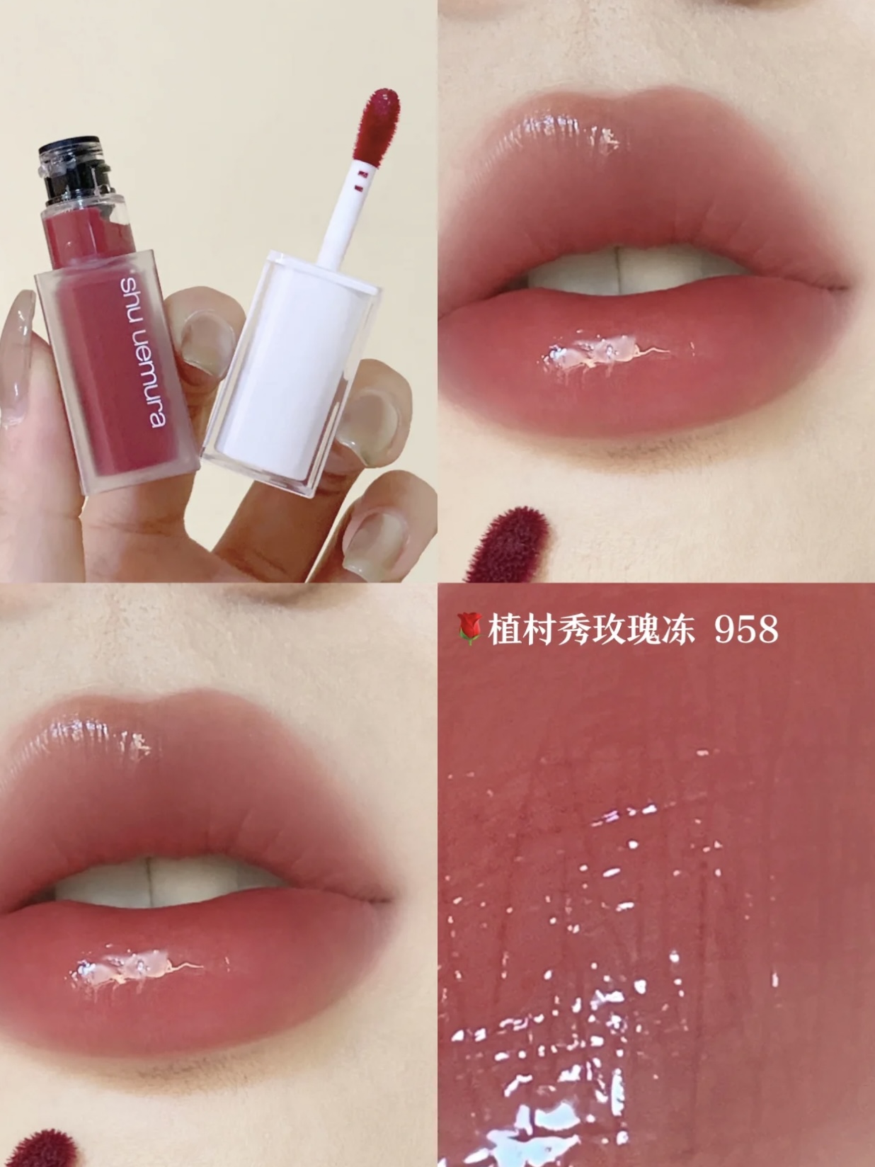 果冻唇釉！Shu uemura/植村秀24新品镜面唇釉口红滋润936/958/78 - 图0