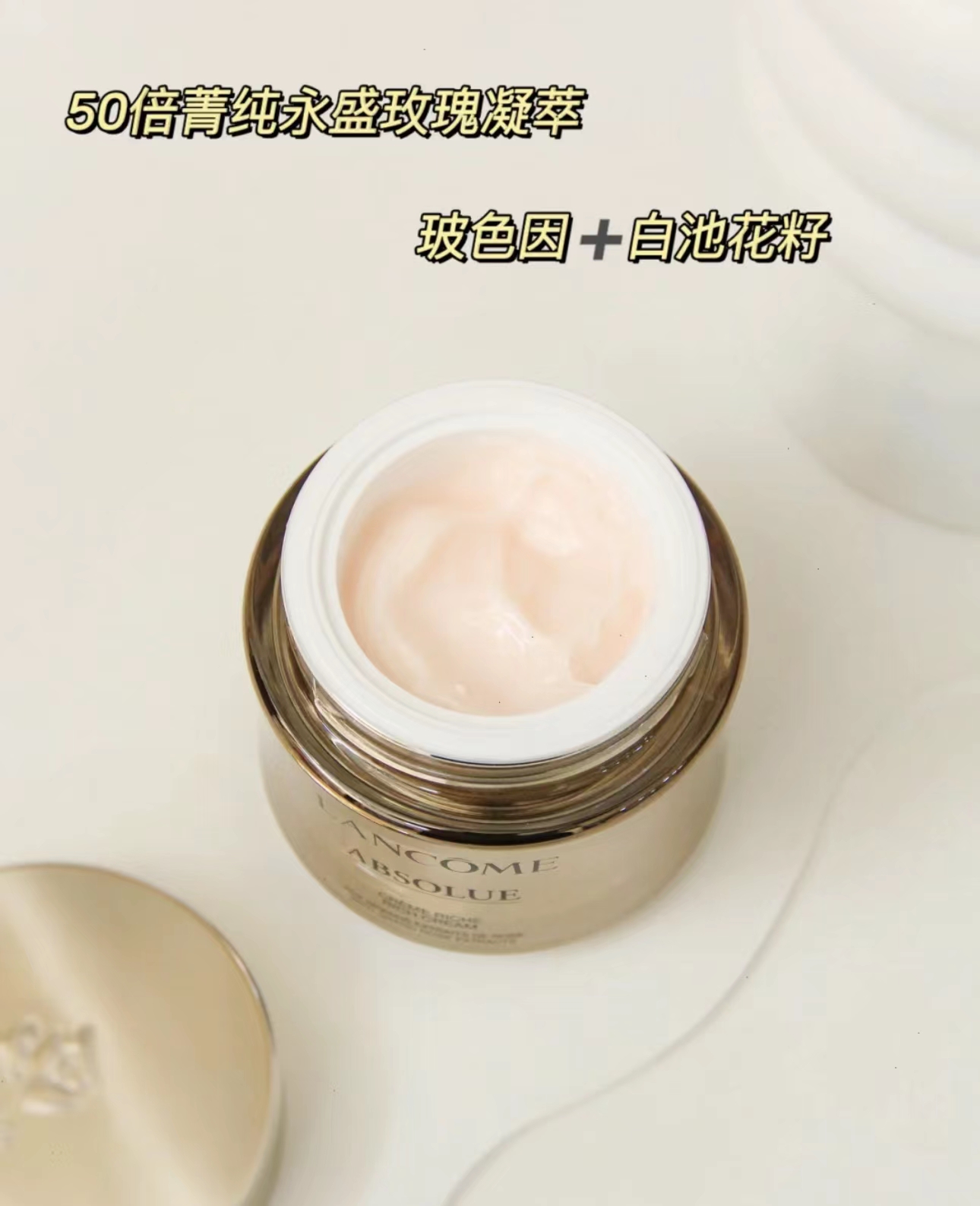 Lancome/兰蔻菁纯臻颜面霜60ml Soft清爽版Rich滋润版 滋润抗老 - 图3