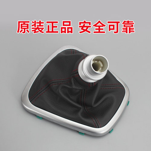 适用于长城哈弗h6配件哈弗h6六档防尘套六档倒挡提扭原厂防尘套原 - 图0