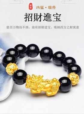 金六福男貔貅手串不褪色