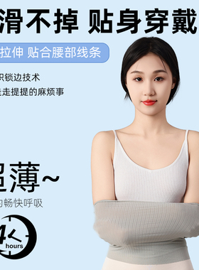 护腰带男女士夏季超薄款护肚子