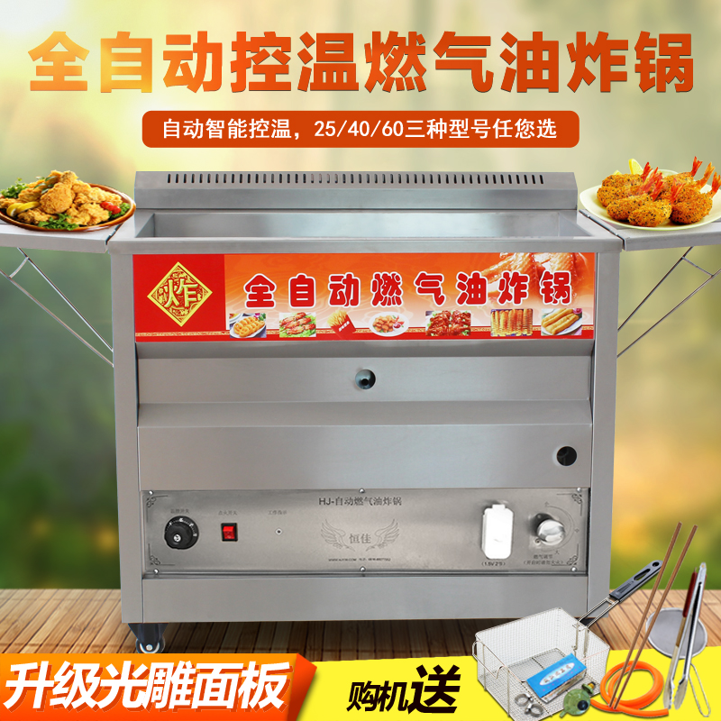 燃氣油炸鍋大容量擺攤炸油條全自動控溫商用炸雞排麻花煤氣液化氣