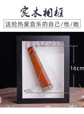 古筝乐器相框朋友生日结婚礼物