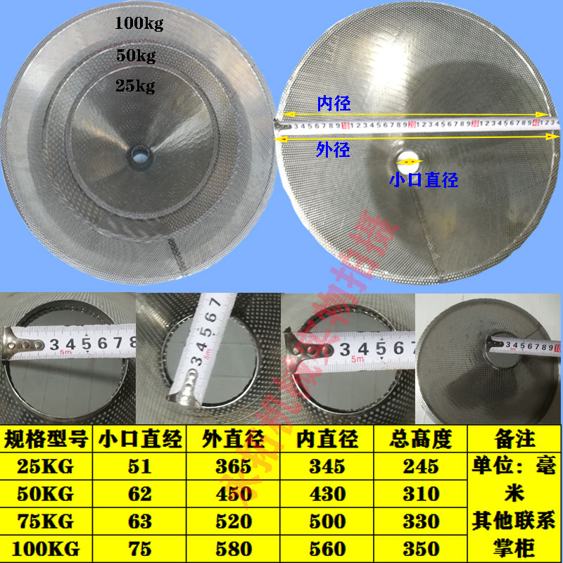 注塑干燥机筛网注塑机烤料桶筛网干燥桶筛网25KG50KG75KG100KG-图0