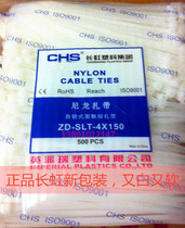 National Changhong 4 * 150mm self-locking long iridescent plastic nylon tie 4150 strap wire buckle
