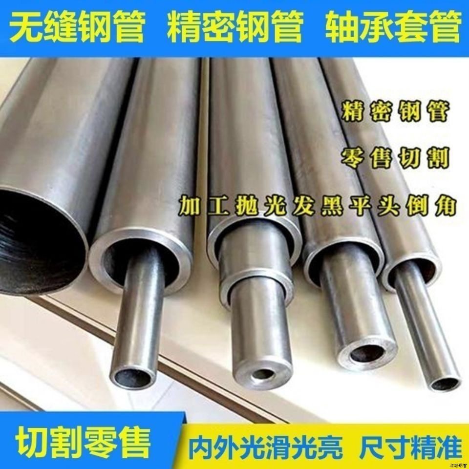 精密钢管外径68 69 70 71 72 73 74 75 76 77 78壁厚1-15无缝铁管,淘宝优惠券,粉丝福利购,淘宝优惠卷