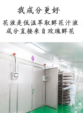 比纯露更好平阴玫瑰鲜花细胞原液