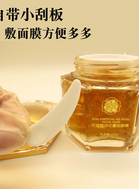 玫瑰精油花瓣面膜膏清洁补水保湿