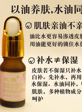 保湿嫩肤玫瑰精油平阴产地发货