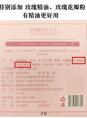 手工玫瑰精油皂官方旗靓店正品