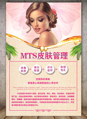 皮肤管理美体装饰画挂画