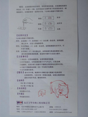 养殖用母猪测孕试纸 早孕检测 猪测孕纸情试剂 兽用妊娠诊断检测 - 图2