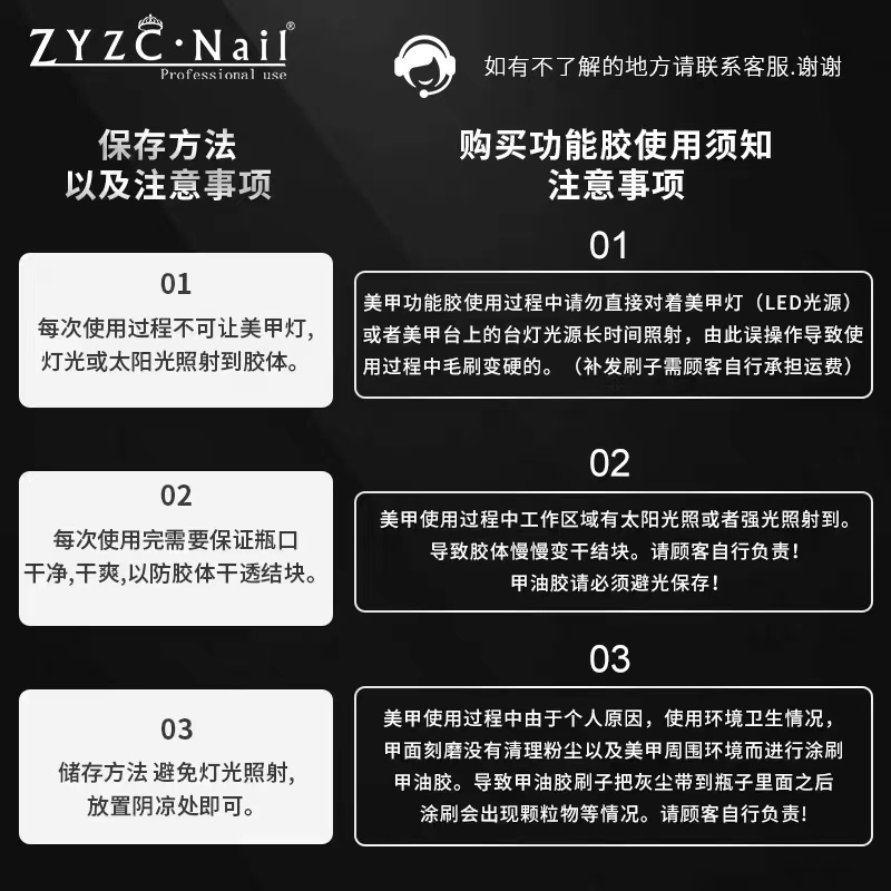 美甲店专用功能胶指优真彩ZYZC底胶加固磨砂钢化免洗镀晶封层超亮 - 图1