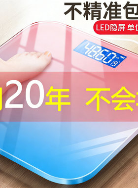 体重秤电子秤精准人体秤减肥体脂秤成人称体重计女生家用学生宿舍