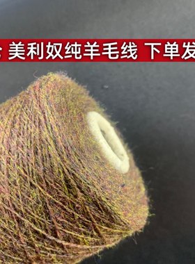 美利奴纯羊毛线手编毛衣外套披肩