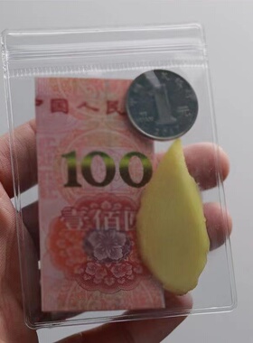 币姜百过透明收纳袋子必将百过袋子一百元收纳袋必过空白袋子