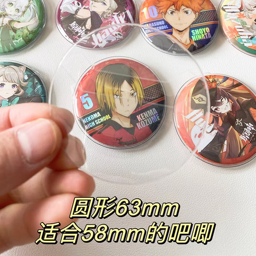 吧唧保护套透明圆形收纳套58 75mm徽章动漫谷子胸针防刮花保护套 - 图0